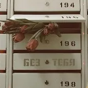 Некомпромисс
